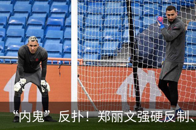 “内鬼”反扑！郑丽文强硬反制、10人被狠狠处分，卢秀燕太尴尬了
