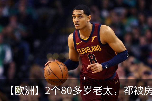 【欧洲】2个80多岁老太，都被房东赶出来，西班牙老太死了，葡萄牙老太街头举牌抗议