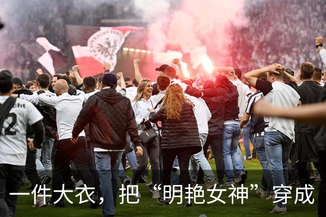 一件大衣，把“明艳女神”穿成“大女主”