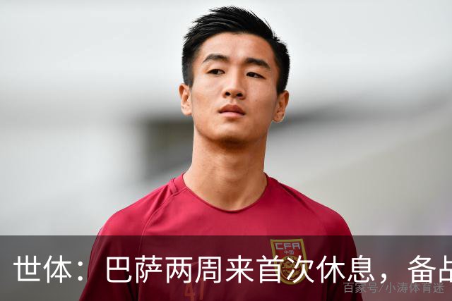 世体：巴萨两周来首次休息，备战国家德比