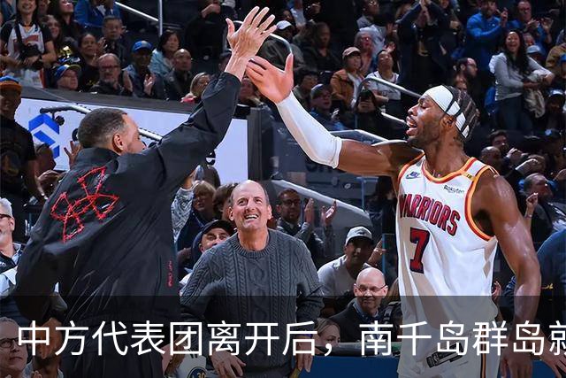 中方代表团离开后，南千岛群岛就传出巨响，中俄两手抓让日本心慌