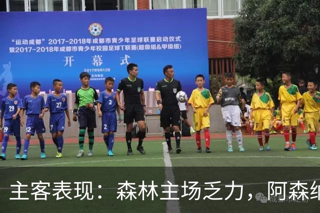 主客表现：森林主场乏力，阿森纳客场四胜