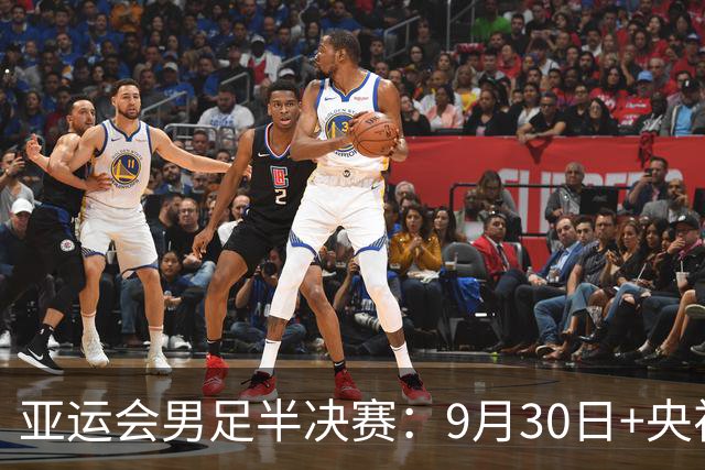 亚运会男足半决赛：9月30日+央视直播，中国亚运队VS韩国！韩国男足是卫冕冠军，2014、2018、2023三连冠