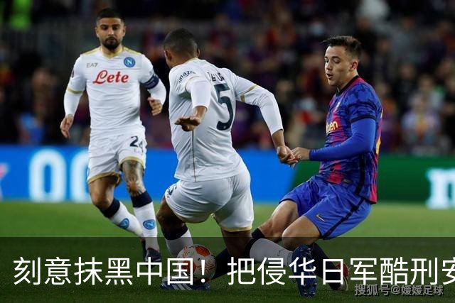 刻意抹黑中国！把侵华日军酷刑安到中国人身上，这部热播日剧有多离谱