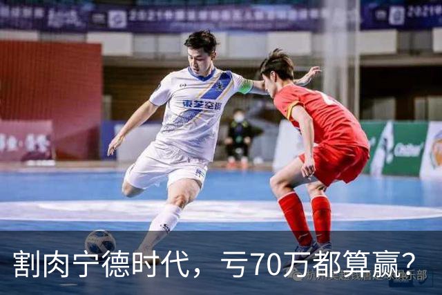 割肉宁德时代，亏70万都算赢？
