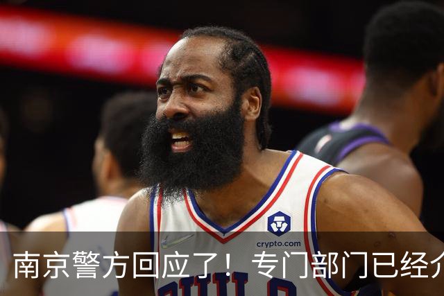 南京警方回应了！专门部门已经介入处理，陈某或遭顶格处理