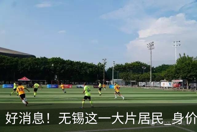 好消息！无锡这一大片居民 身价要涨！