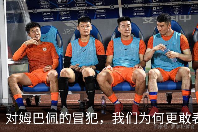 对姆巴佩的冒犯，我们为何更敢表达“零容忍”？