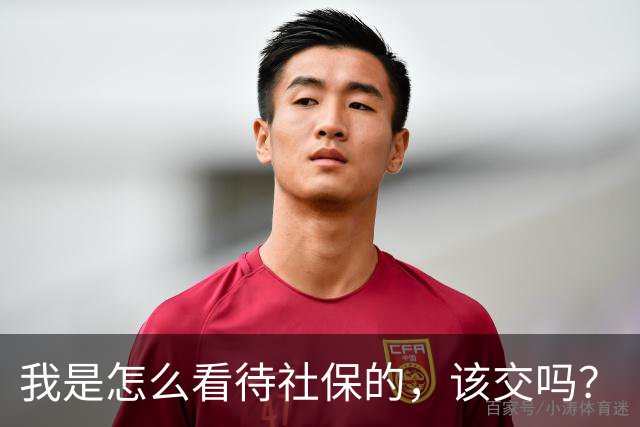 我是怎么看待社保的，该交吗？
