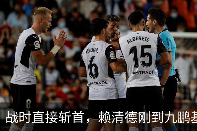 战时直接斩首，赖清德刚到九鹏基地，解放军无人机早已潜伏6小时