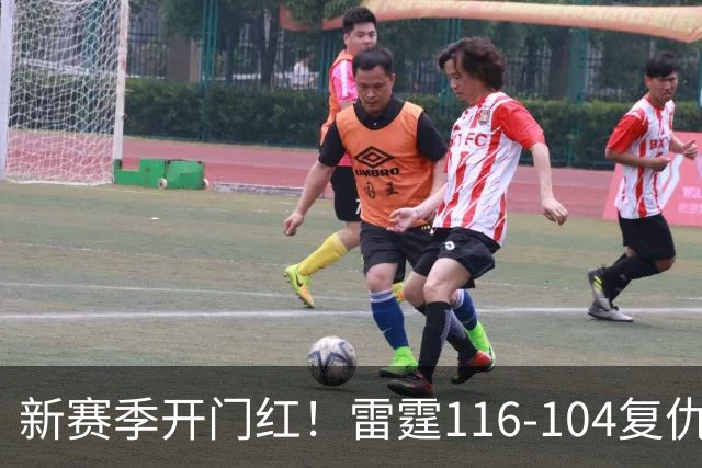 新赛季开门红！雷霆116-104复仇马刺，亚历山大32分，文班13中1