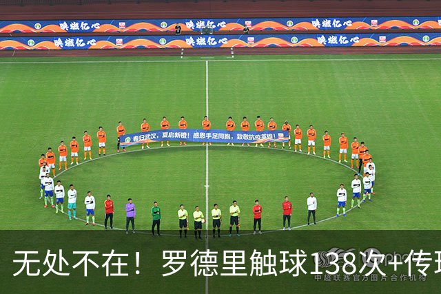 无处不在！罗德里触球138次+传球成功率98% 开季10战全胜解锁首球