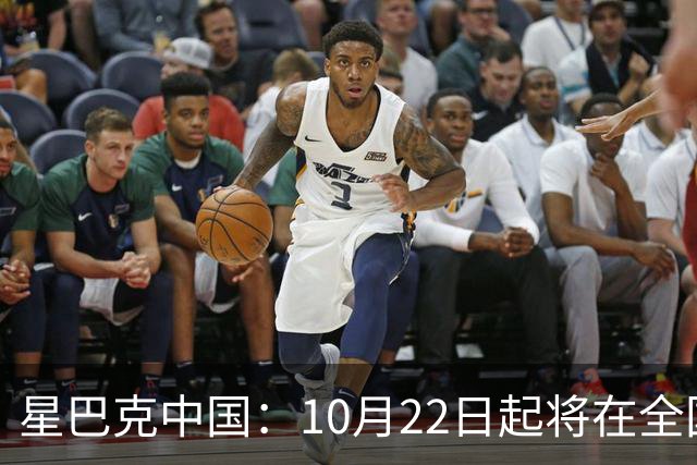 星巴克中国：10月22日起将在全国开始施行消费入座