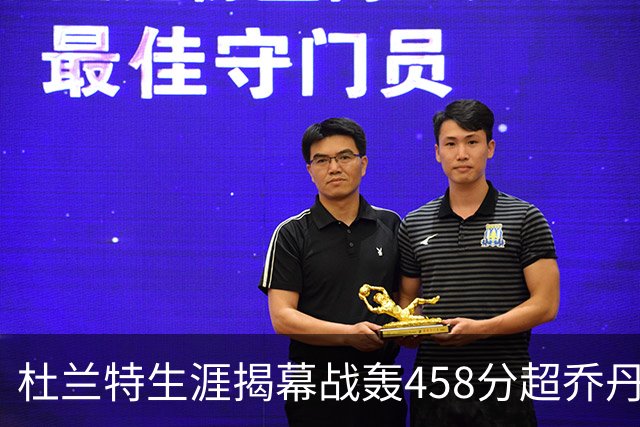 杜兰特生涯揭幕战轰458分超乔丹排历史第三 第一仍是詹姆斯