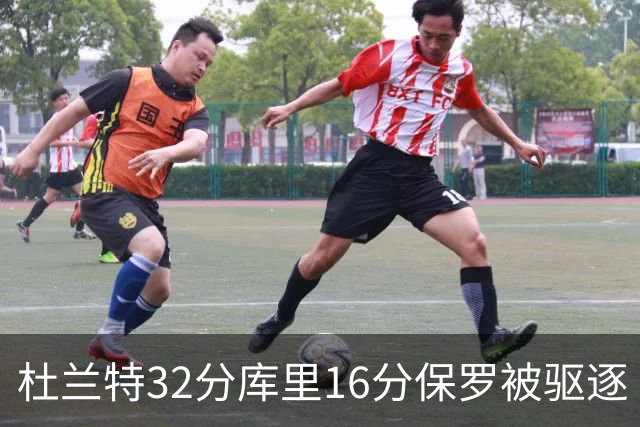 杜兰特32分库里16分保罗被驱逐 太阳险胜勇士