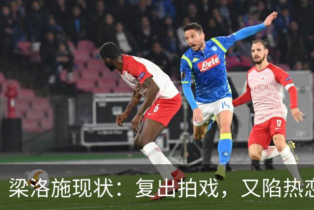 梁洛施现状：复出拍戏，又陷热恋，仨儿子都争气，与李泽楷联系少