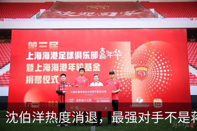 沈伯洋热度消退，最强对手不是蒋万安，也不是大陆，而是赖清德？