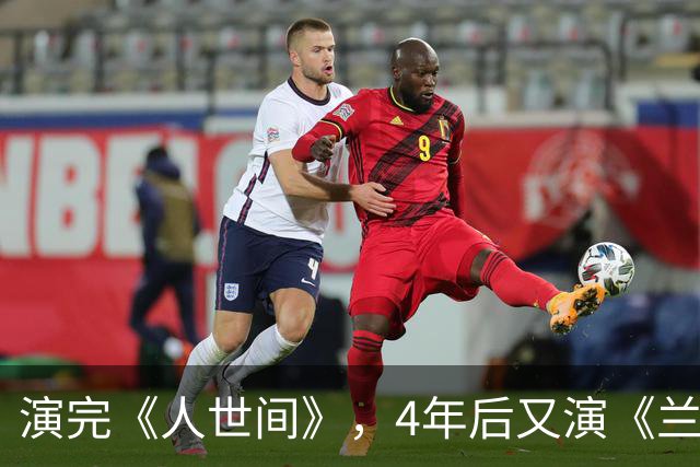 演完《人世间》，4年后又演《兰香如故》，换个造型却差点没认出