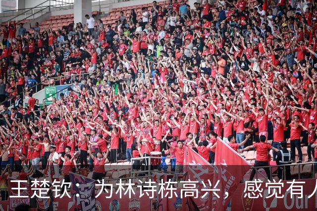 王楚钦：为林诗栋高兴，感觉有人又要说我找客观原因，我现在很累，打球没有享受的感觉；林诗栋：没想到能赢，头哥受伤病困扰，有些疲惫