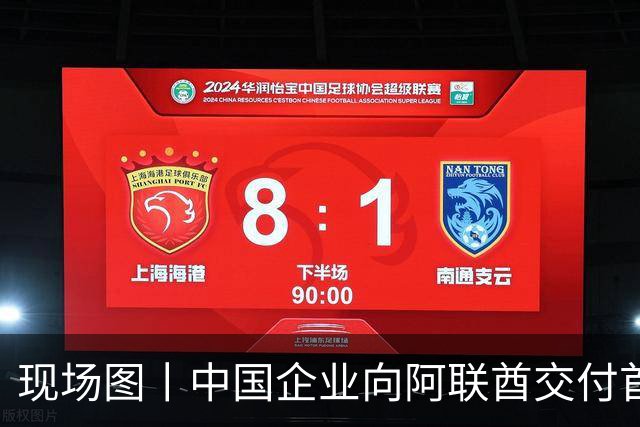 现场图丨中国企业向阿联酋交付首架飞行汽车