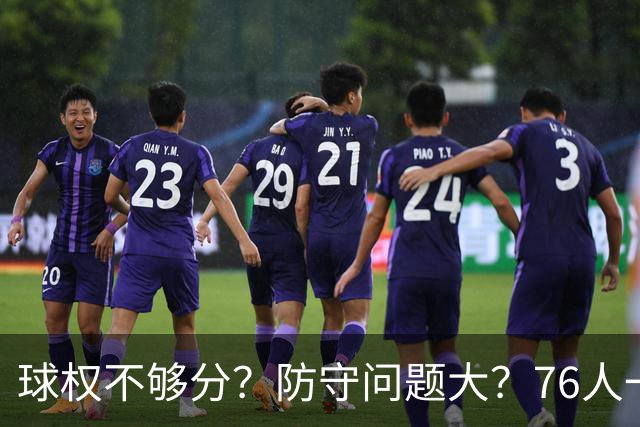 球权不够分？防守问题大？76人一战让所有质疑者闭嘴，也让詹姆斯打破魔咒