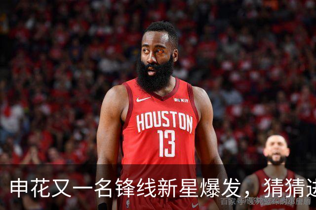 申花又一名锋线新星爆发，猜猜进球前米帅对韩嘉文说了什么