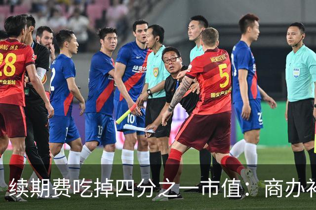 续期费吃掉四分之一市值：商办补20年地价，多数人算的是不划算
