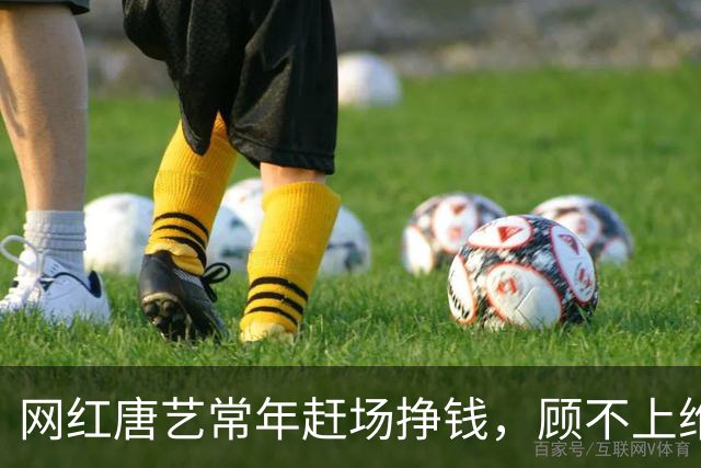 网红唐艺常年赶场挣钱，顾不上维持日常腰腹状态，如今连高腰裤都撑不住了