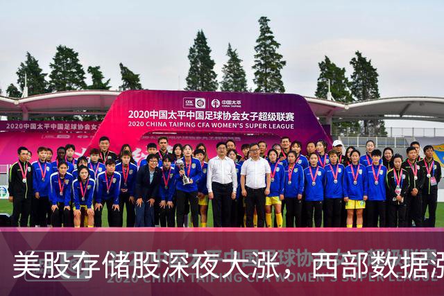 美股存储股深夜大涨，西部数据涨超7%，中概股多数下跌，现货黄金拉升