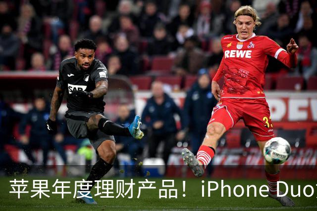 苹果年度理财产品！iPhone Duo黄牛加价1.2万元：首发当天就能拿货