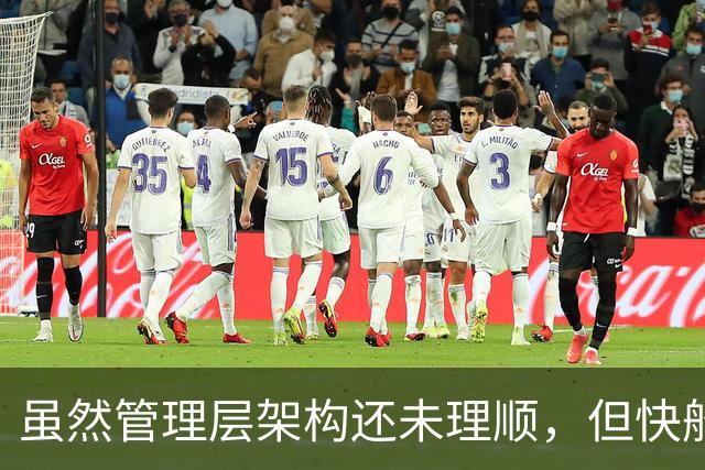 虽然管理层架构还未理顺，但快船还是会在交易后留下英格拉姆？