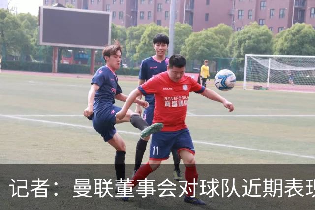记者：曼联董事会对球队近期表现不满，卡里克面临下课压力；罗马诺：曼联更衣室不止一人认为夏窗会有更多球员加盟