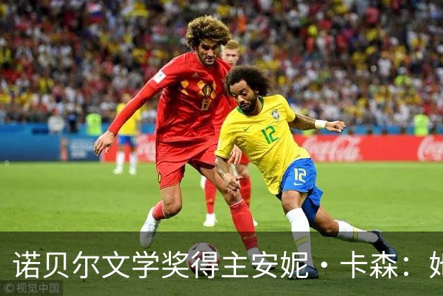 诺贝尔文学奖得主安妮·卡森：她的穿搭也值得一座奖杯