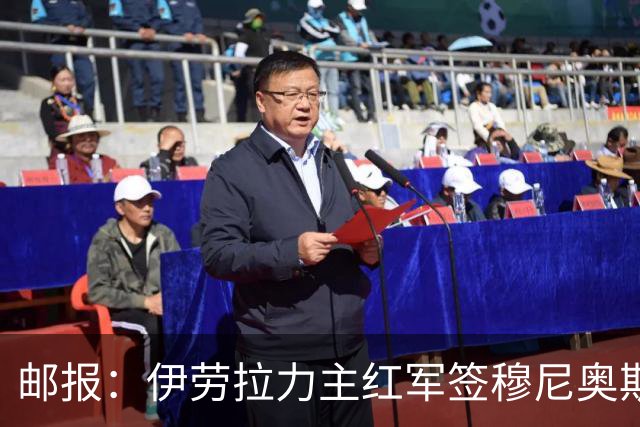 邮报：伊劳拉力主红军签穆尼奥斯，皇马有回购但球员不太想回去
