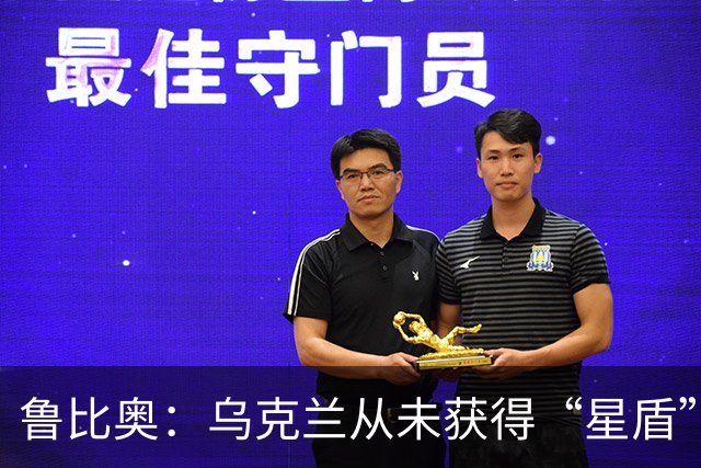 鲁比奥：乌克兰从未获得“星盾”使用权