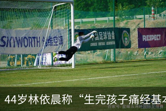 44岁林依晨称“生完孩子痛经基本消失”，去年刚生下第二个孩子；生育能缓解痛经？医生：不一定