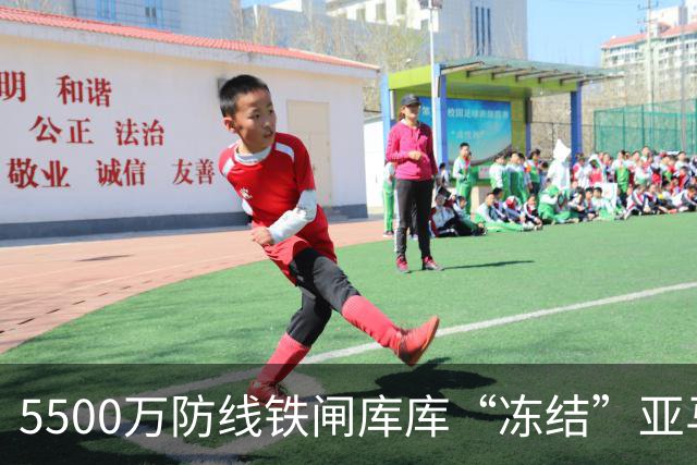 5500万防线铁闸库库“冻结”亚马尔，巴萨跟队：皇马像夺冠般庆祝